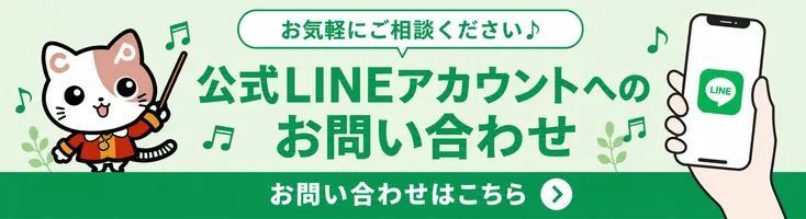 ちゅこぴー公式LINEアカウントへのお問い合わせ