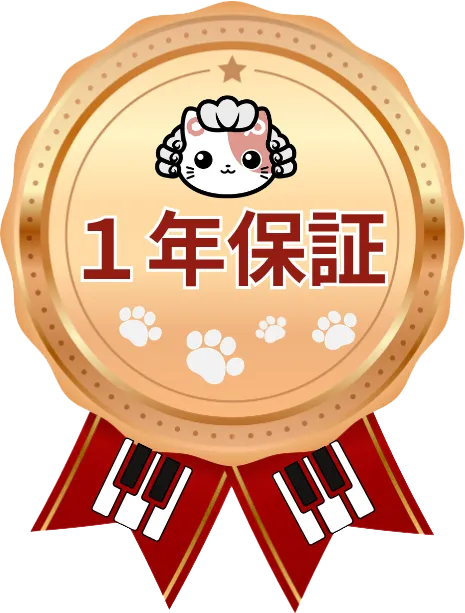 ちゅこぴー保証