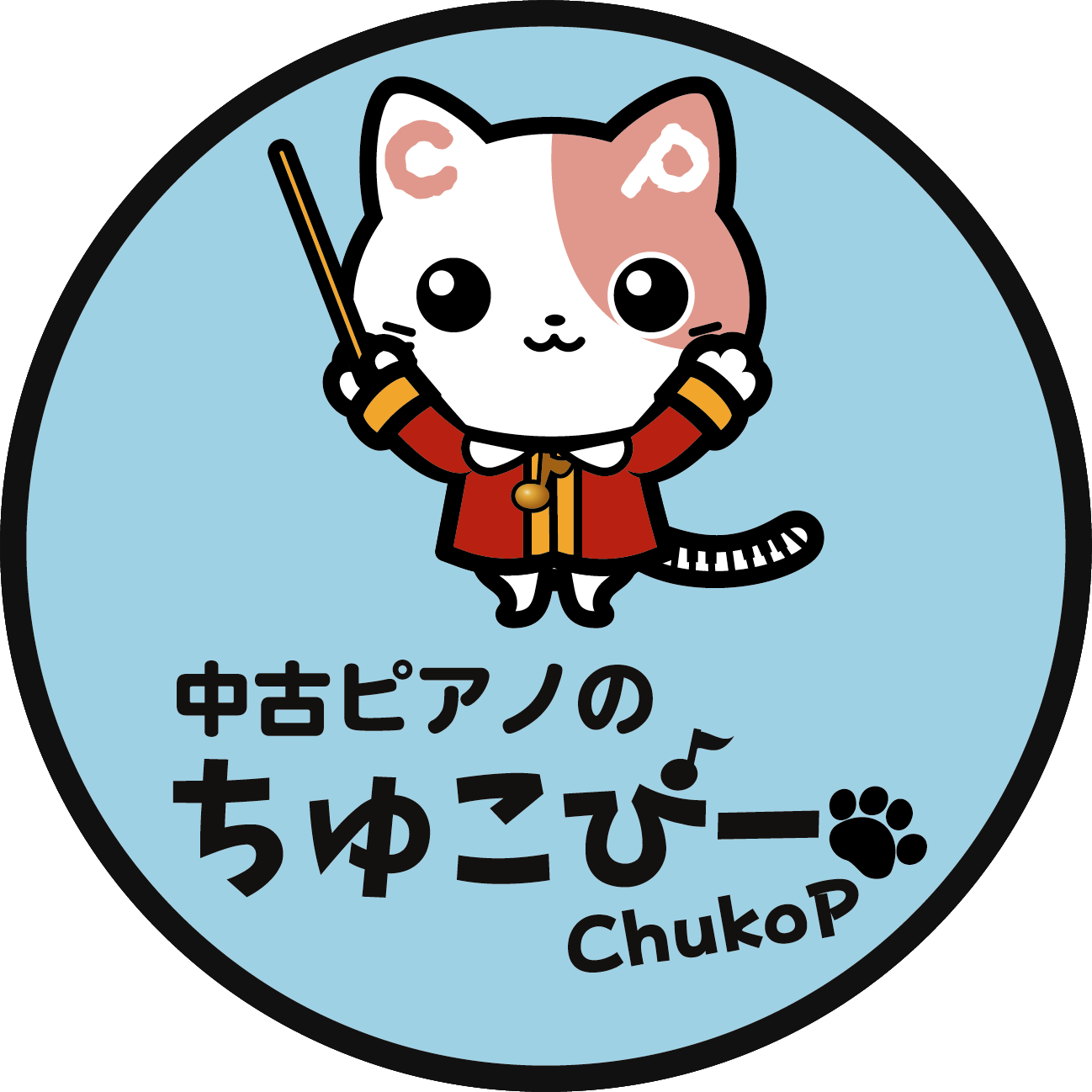 ちゅこぴー 問屋仕入販売