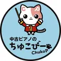ちゅこぴー　問屋仕入販売