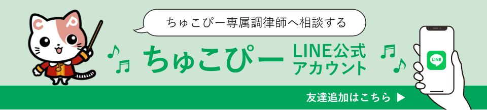 ちゅこぴーLINE公式アカウント 友達追加はこちらから